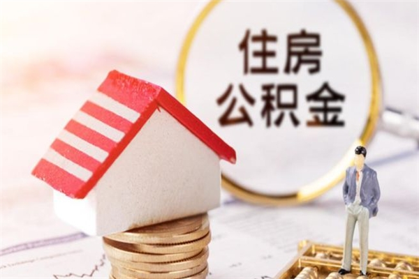 贵州欠了一身债能否提取公积金（欠债可以提取公积金吗）