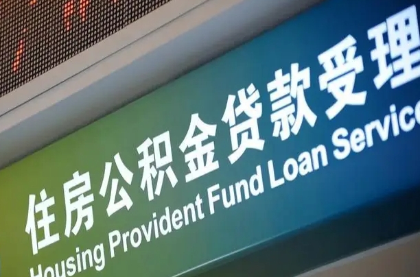 贵州商转公2024最新政策（商转公有什么条件）